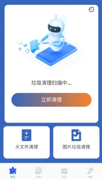 瞬时免费清理(1)