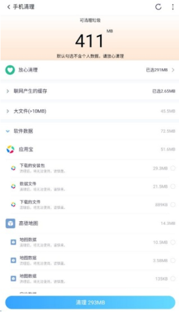 瞬时免费清理(3)