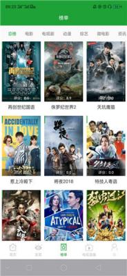 菠萝影视新版图2