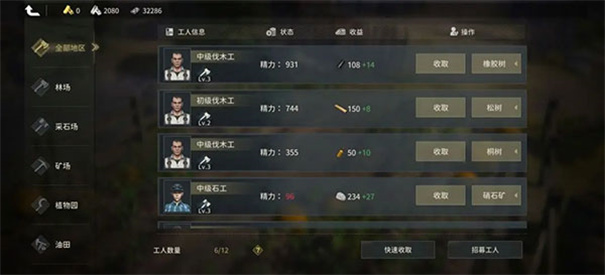 昨日硝烟2