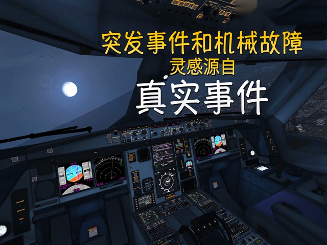 极限着陆专业版3
