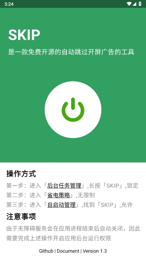 SKIP(1)