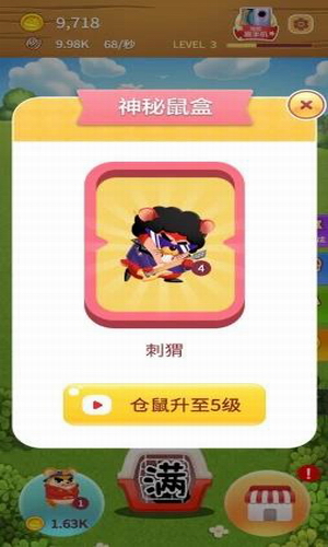 叠仓鼠游戏官方版图2