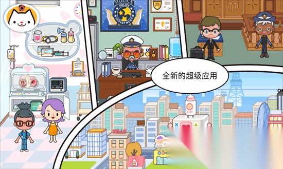 migatowemyworld米加小镇最新免费版图3