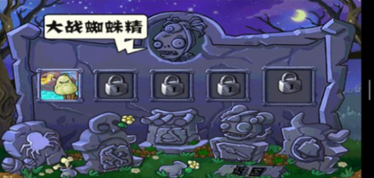 植物大战僵尸戴夫有枪3