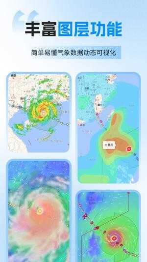 实时台风路径图3