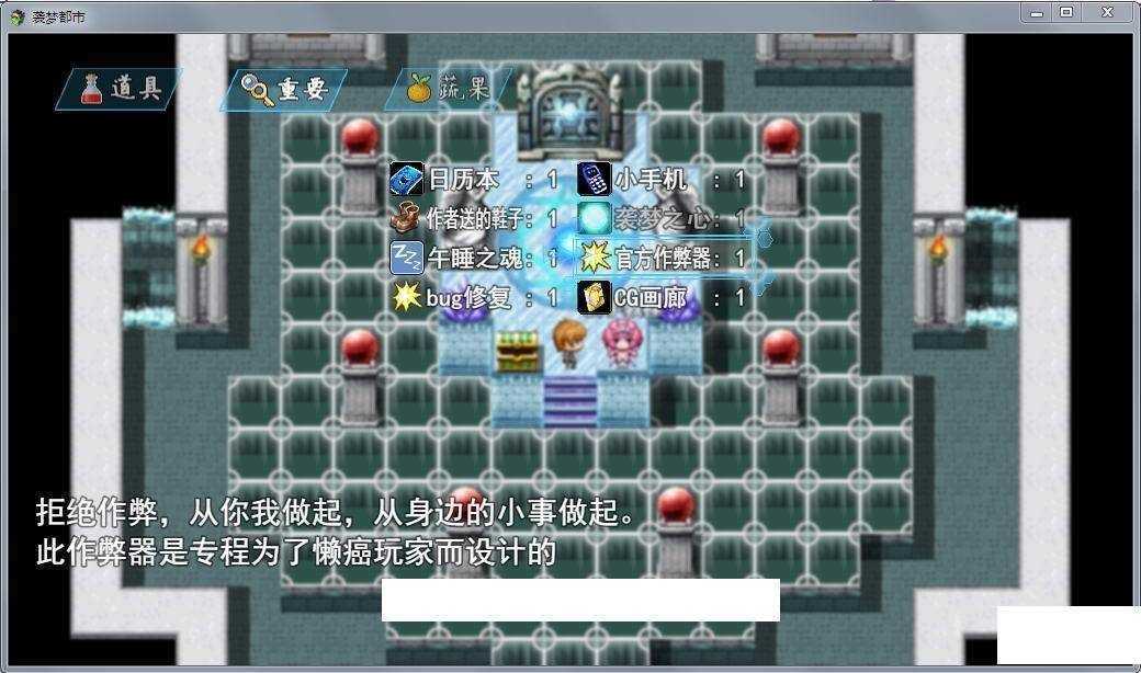 游戏截图