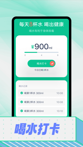 拾光计步(1)