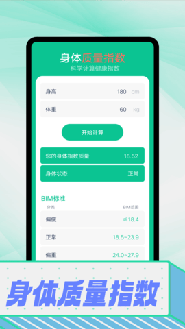 拾光计步(3)
