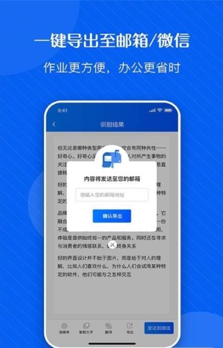 拍图秒识字