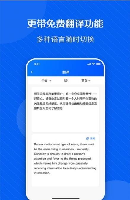 拍图秒识字
