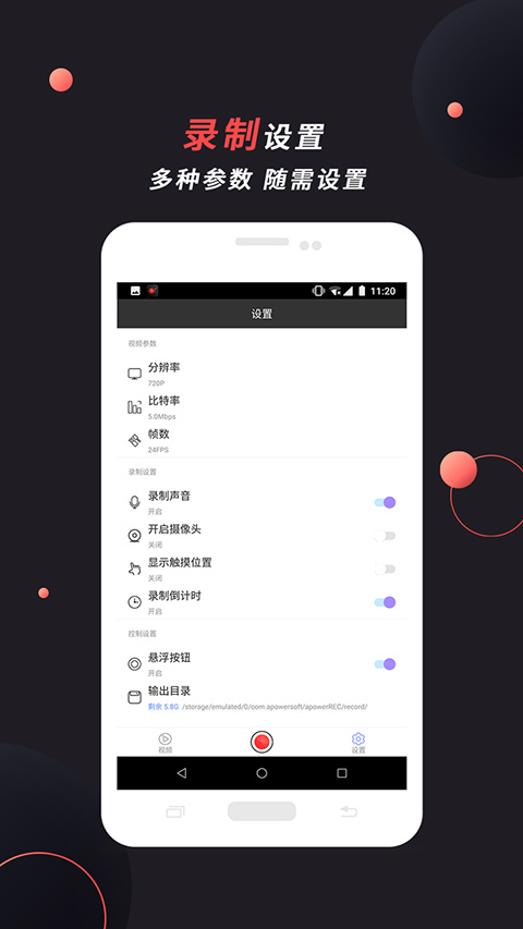 ApowerREC软件免费版图3