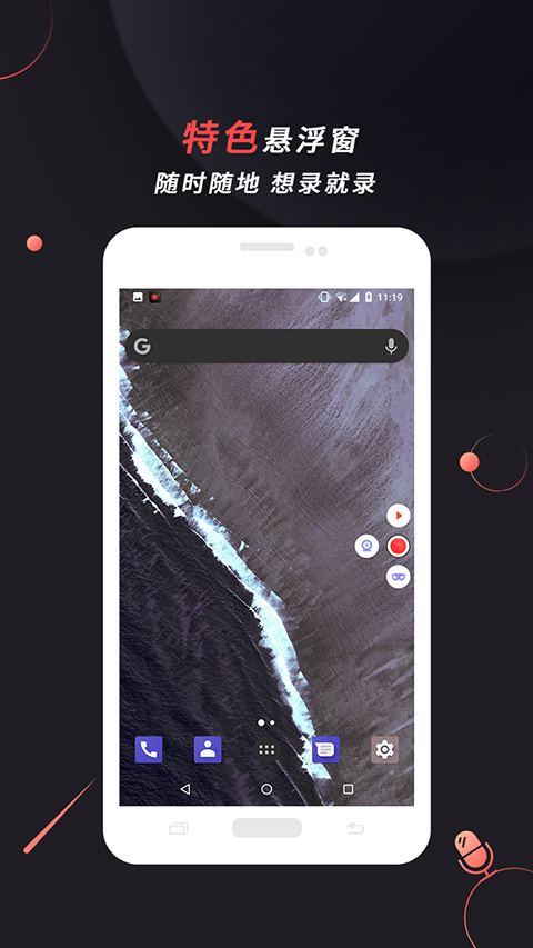 ApowerREC软件免费版图2