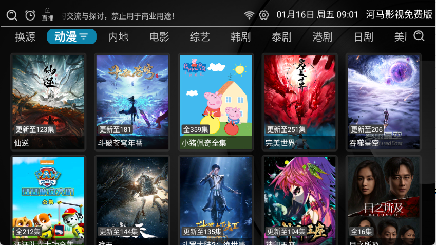 河马影视官方版截图2