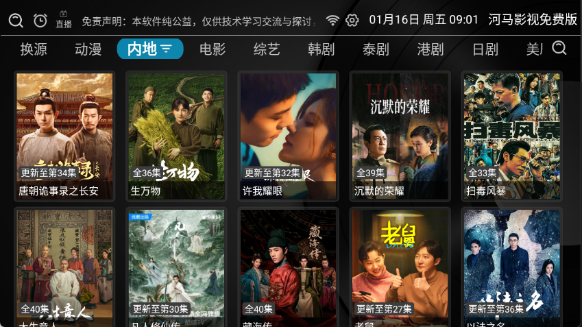 河马影视官方版截图3