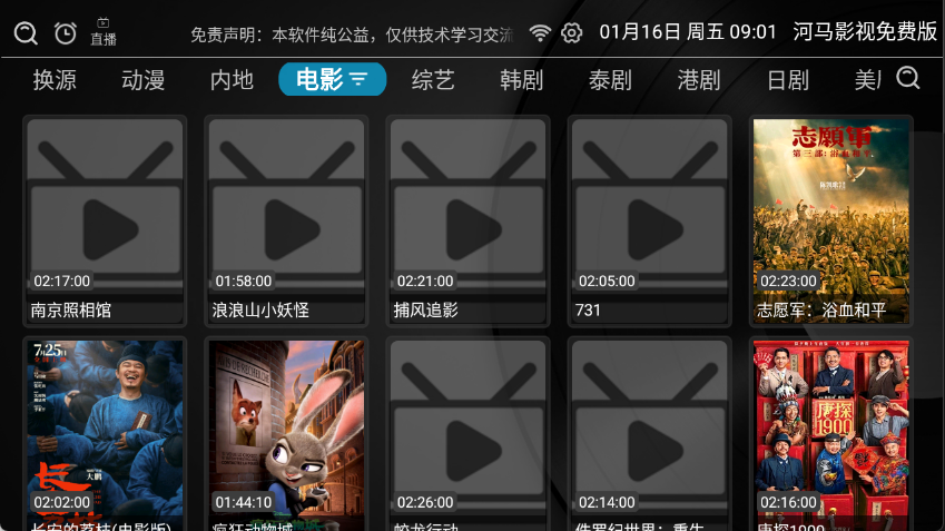 河马影视官方版截图4