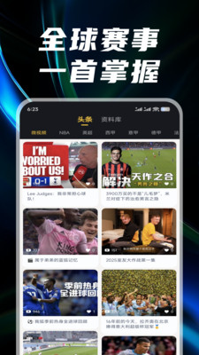 看球直播app最新版