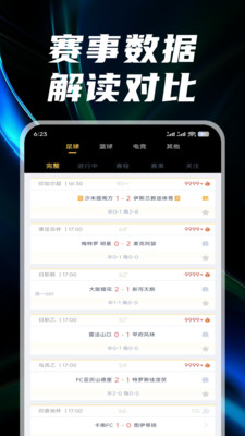 看球直播app最新版