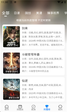 DouFun图1