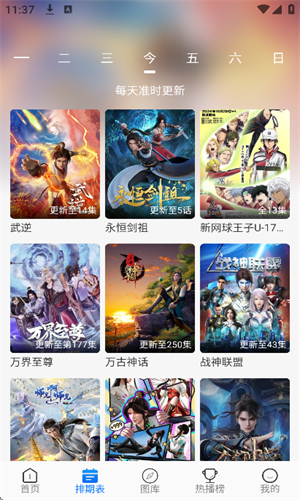 DouFun图3