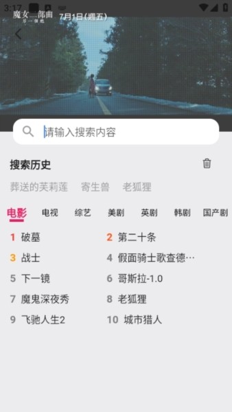 真不卡影视大全截图3