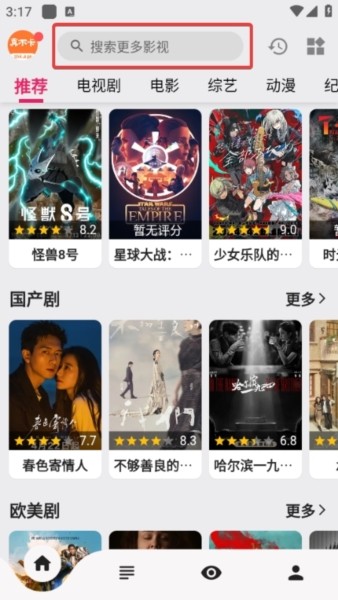 真不卡影视大全截图2