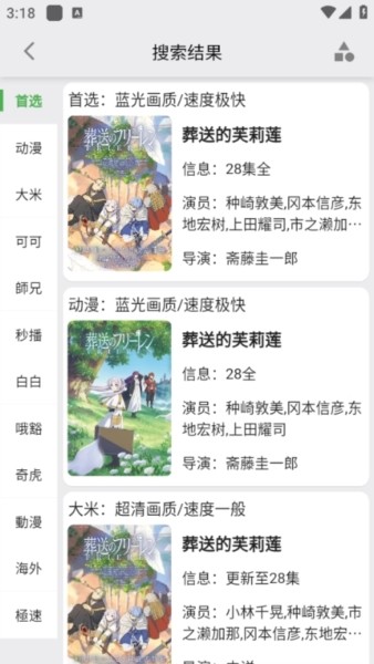 真不卡影视大全截图4
