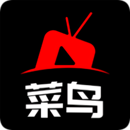 菜鸟影视 v2.0.1