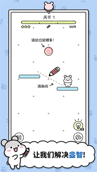 仓鼠小镇汉化版图1