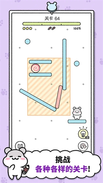 仓鼠小镇汉化版图2
