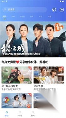 乐播视频平台图2