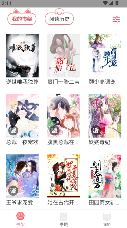 fun漫画(3)