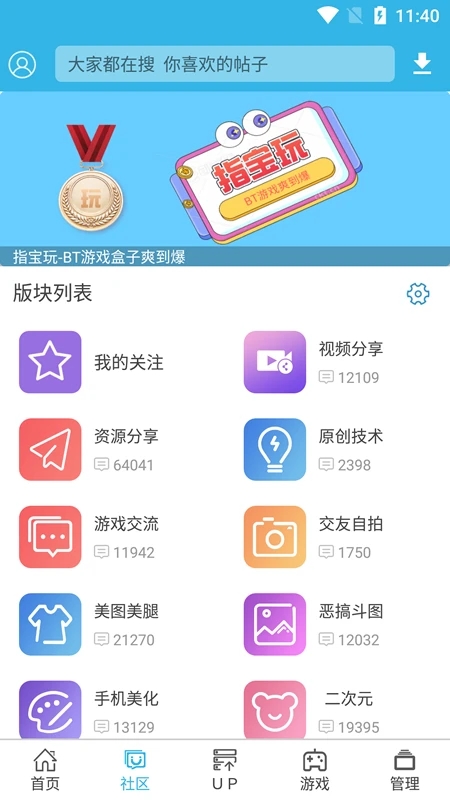 软天空手机版(3)