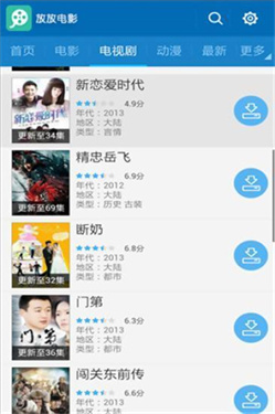 放放电影免费图1