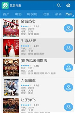 放放电影免费图2