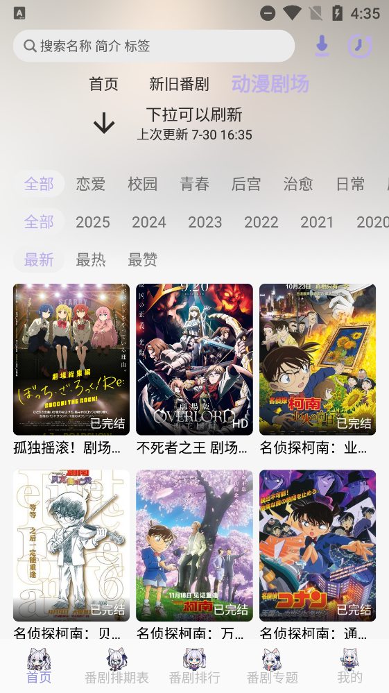 AkiAnime动漫平台图3