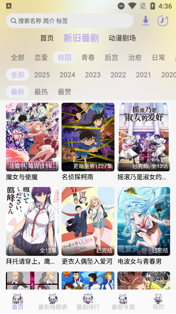 AkiAnime动漫平台图2
