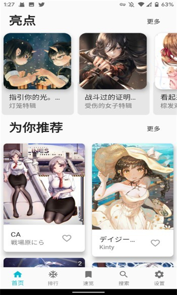 PixEz图1