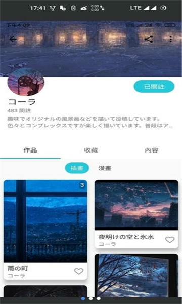 PixEz图3