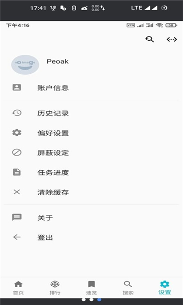 PixEz图4