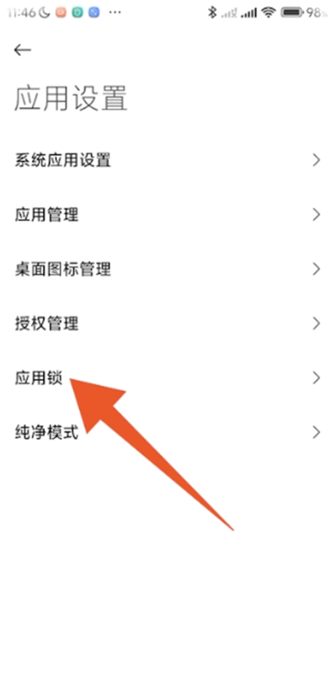 小米商店应用市场安卓版图4