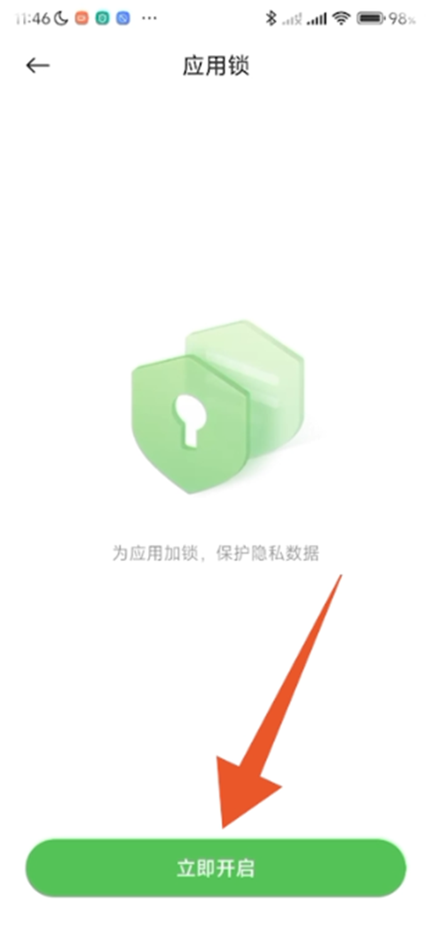 小米商店应用市场安卓版图5