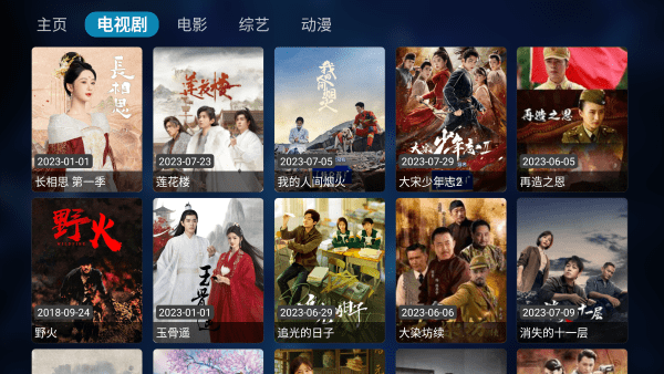 MG影视盒子手机免费版图2
