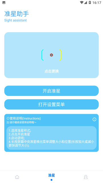 殇痕画质助手正版