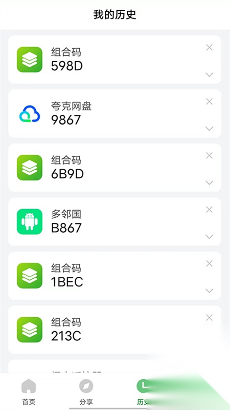 野草助手安卓版图1
