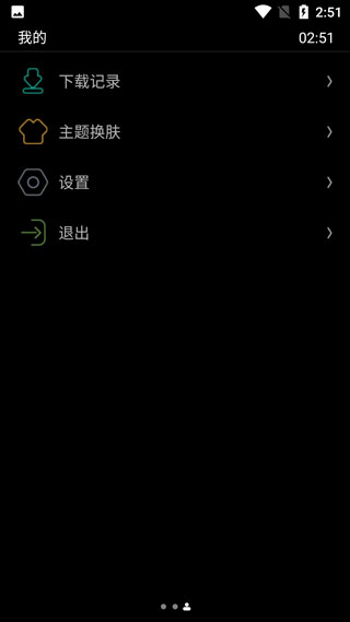 唯趣应用商店手表版(4)