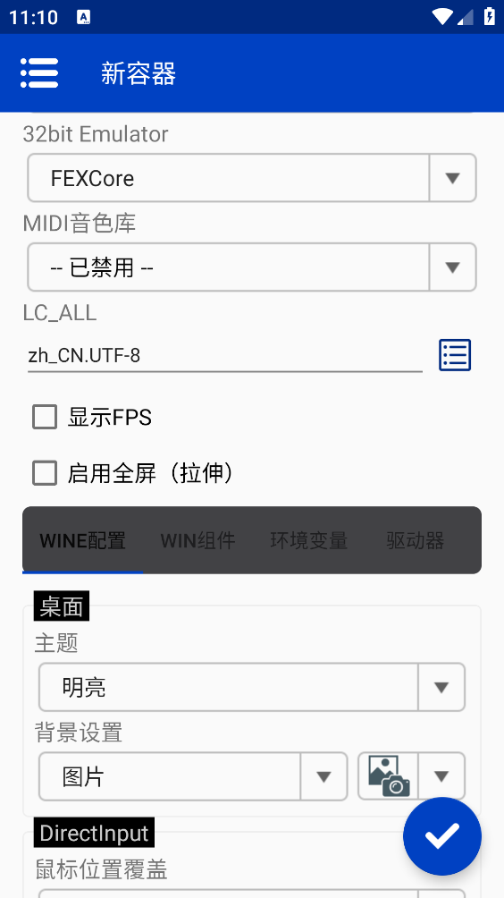 Winlator CMOD模拟器