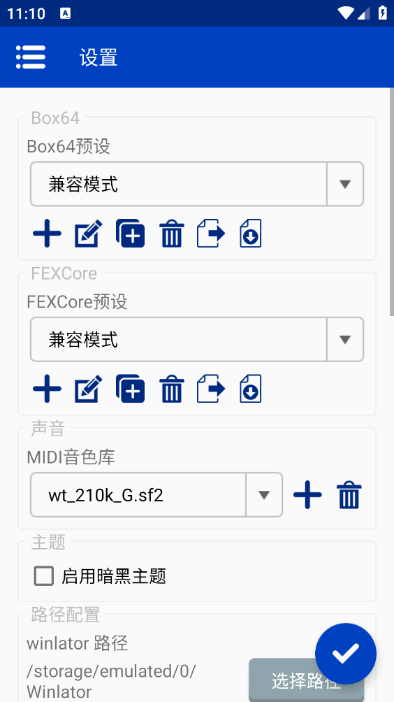 Winlator CMOD模拟器
