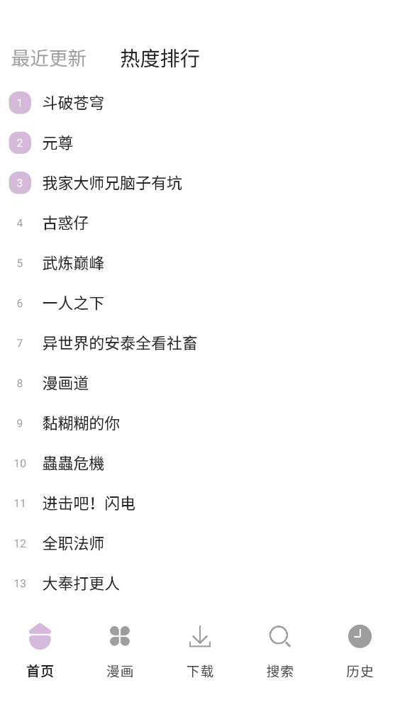 次元城漫画通用版图2