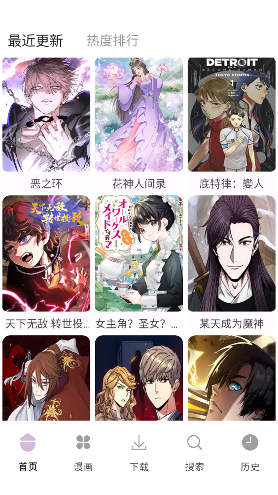次元城漫画通用版图1